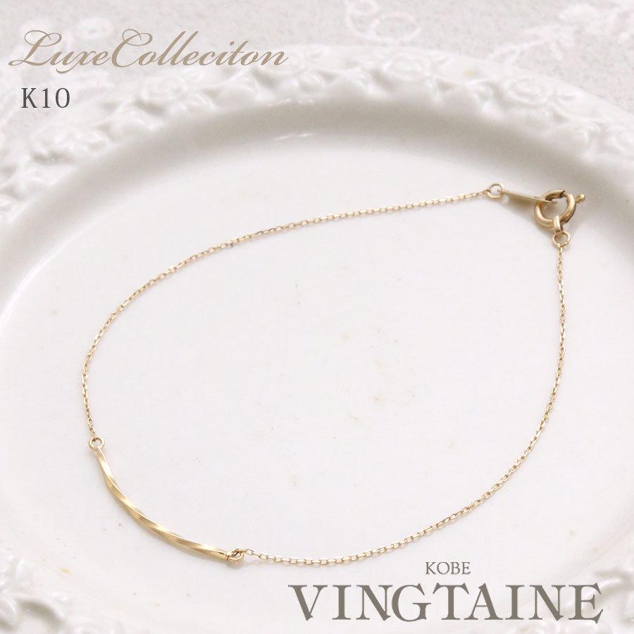 K10YG ブレスレット ツイスト バー シンプル イエローゴールド プレゼントLB-07　ゆうパケット不可