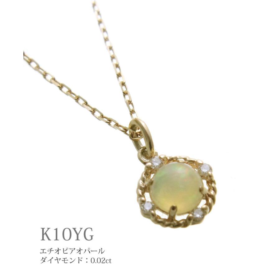 ヴァンテーヌ K10 YG エチオピアオパールネックレス ダイヤモンド 