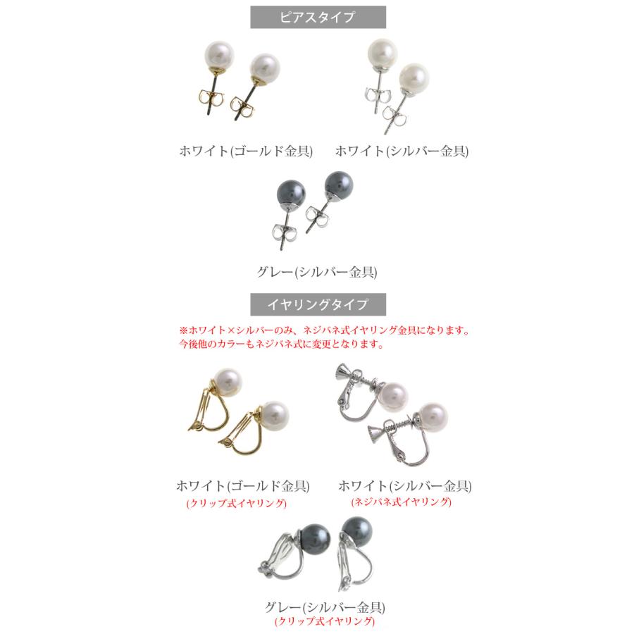 ヴァンテーヌ ピアス イヤリング 一粒 パール 8mm チタンポスト 結婚式 