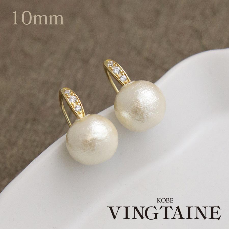 ヴァンテーヌ ピアス コットンパール ストーン付き フック 10mm 