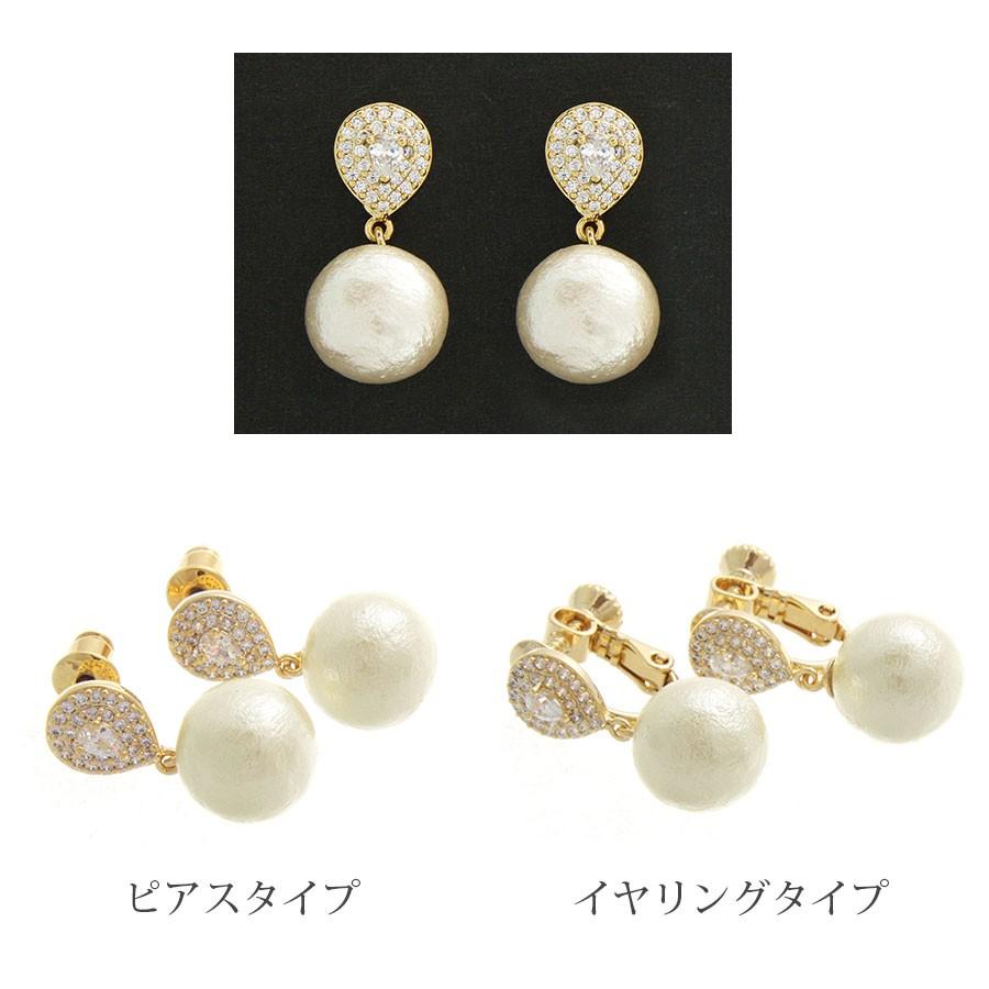 イヤリング　ピアス　コットンパール　ビジュー　ステンレスポスト キュービックジルコニア キスカ P1320 アクセサリーSHOP レディース｜vingtaine｜02