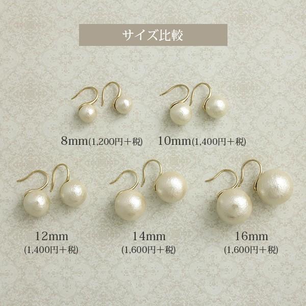 コットンパール ピアス フックピアス 12mm 10mm P14 26 アクセサリーshop レディース かわいい 大人っぽい P14 26 神戸ヴァンテーヌ ヤフー店 通販 Yahoo ショッピング