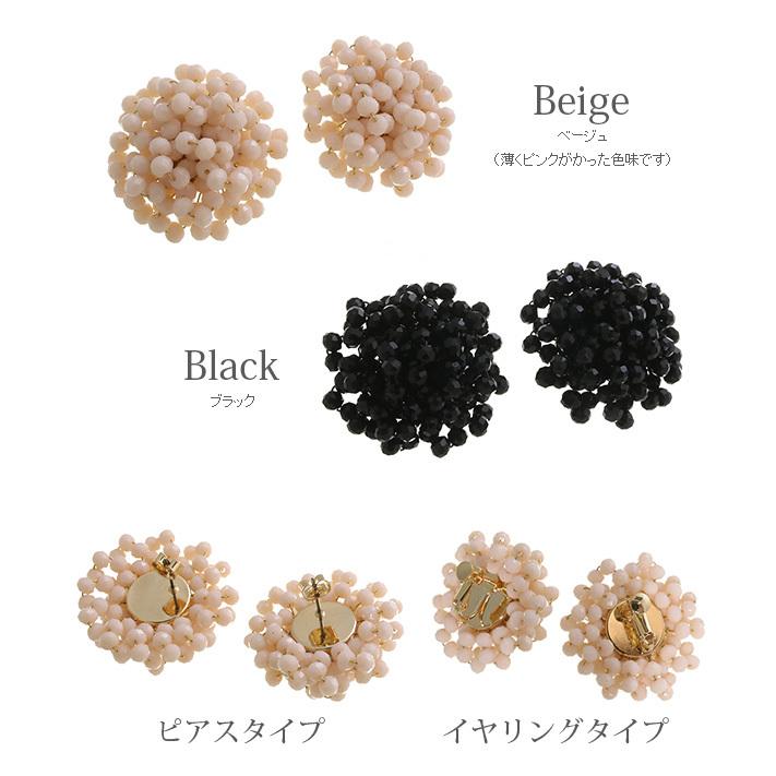ヴァンテーヌ ボリュームカットビーズピアス・イヤリング 上品 大人っ 