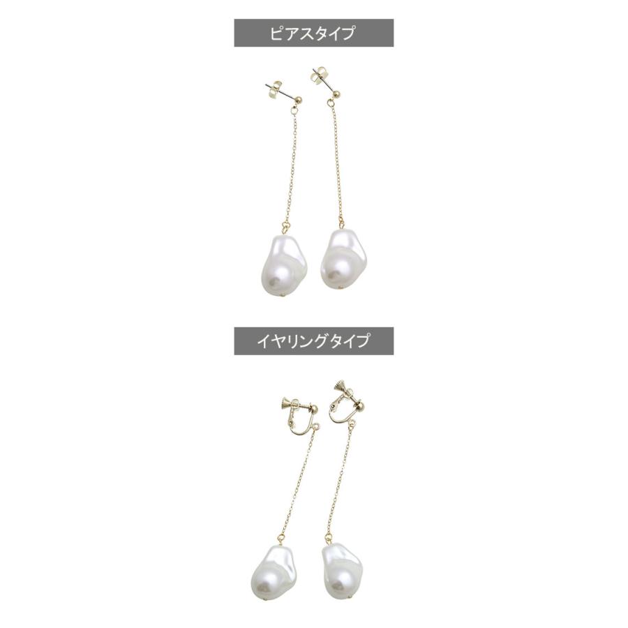 ヴァンテーヌ バロックパール調ロングチェーンピアス・イヤリング