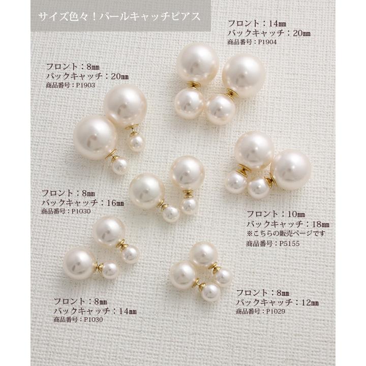 ヴァンテーヌ ピアス パール キャッチ 10mm 18mm 大粒 ダブルパール