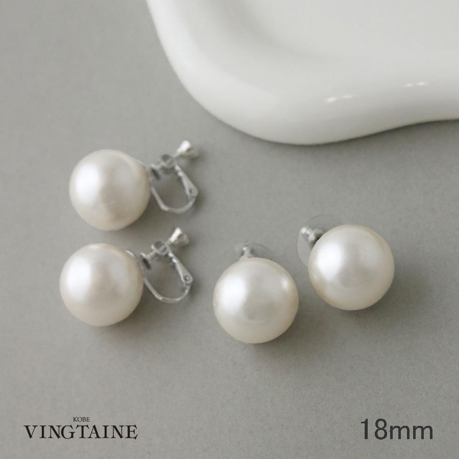 ヴァンテーヌ 大粒パール ピアス イヤリング 18mm 一粒パール 大人