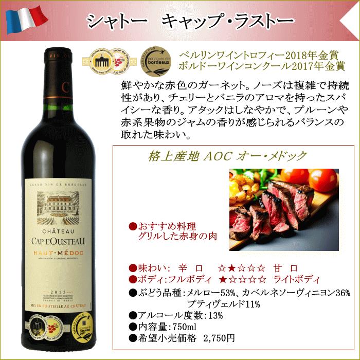 当たり年 ワインセット 至高の ボルドー 赤ワイン 6本 セット 飲み比べ