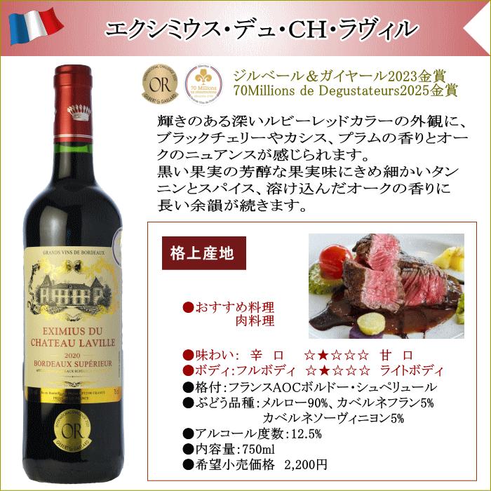 ボルドー金賞 AO格付　赤セレクション 12本セット 750ml　ｖ3 ワインセット 赤 12本 プレミアム金賞受賞 ボルドー 【b12v40】ワイン