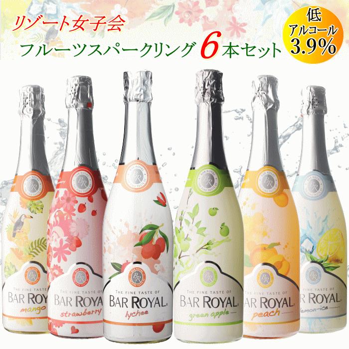 ワイン　スパークリング　フルーツ　低アルコール　5本 フルーツスパークリング 6本セット 低アルコール 甘口 泡 バー