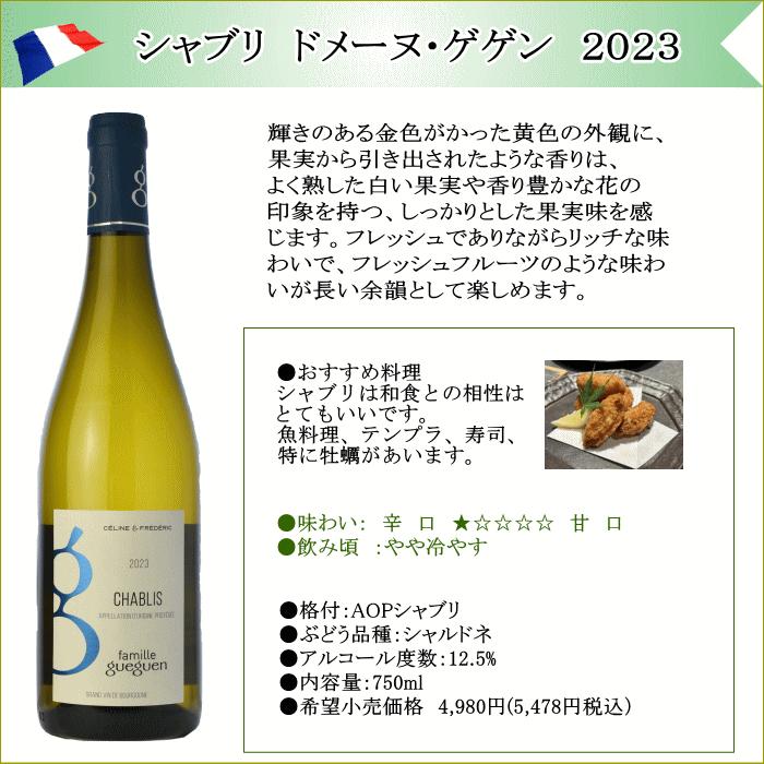 ワインセット フランス 辛口 白 シャブリ 6本 飲み比べ : デイリー