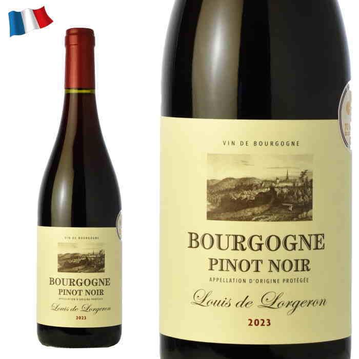 赤ワイン フランス ブルゴーニュ ルイ・ド・ロージュロン 赤 750ml