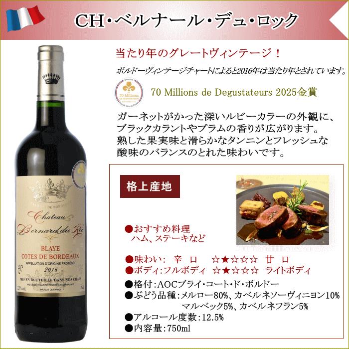 お中元 ワイン ギフト 木箱入り 金賞受賞ボルドー CH・ベルナール