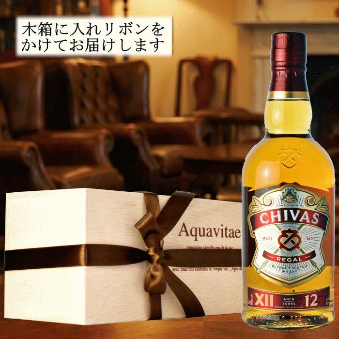 CHIVAS REGAL 12年 ウイスキー 700ml ギフトボックス付き シーバスリーガル（CHIVAS REGAL） [ギフトボックス入り] ミズナラ12年