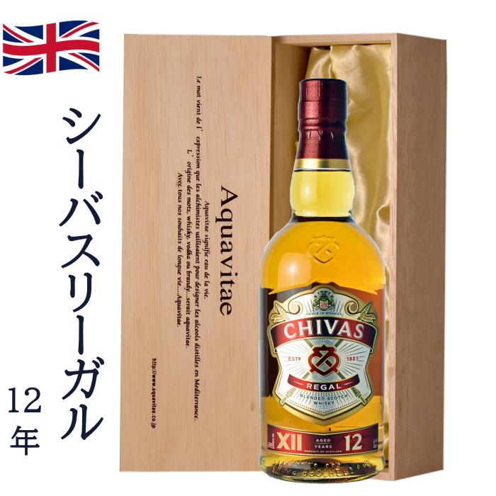 シーバスリーガル（CHIVAS REGAL） 父の日 ウイスキー ギフト 高級木