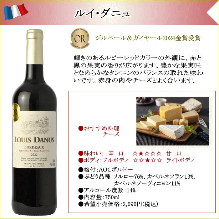 フランスボルドーワイン 金賞受賞 6本 g25v03 ワイン セット 送料無料