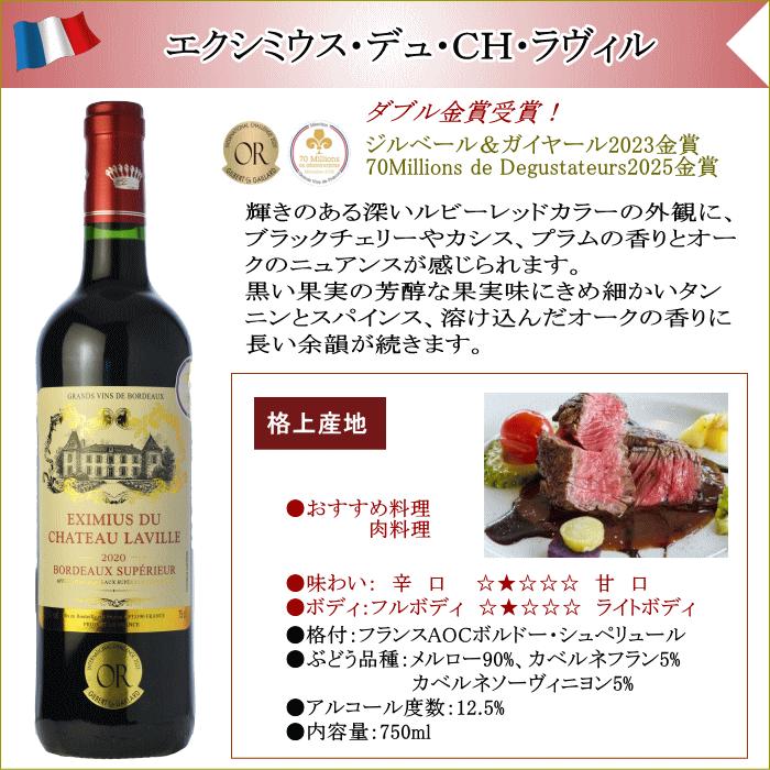 ギフト ワイン フランス ブルゴーニュ・ボルドー 赤 2本 セット 箱入り