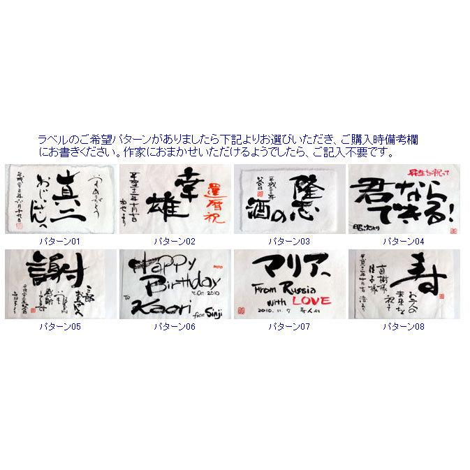 焼酎 名入れ 毛筆 手書きラベル 酒 男性 女性 ギフト プレゼント 木箱