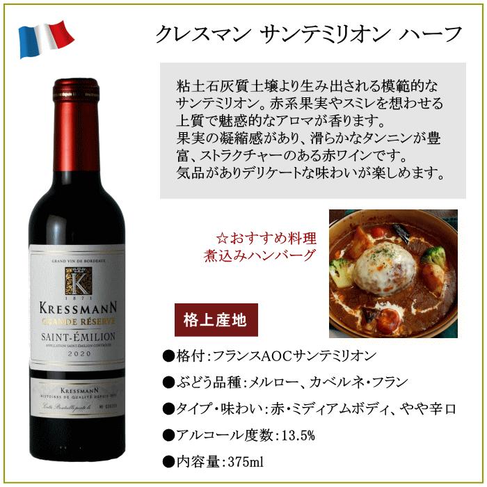 在庫売り尽くし！500円オフ】ワイン ハーフボトル 375ml 6本 セット