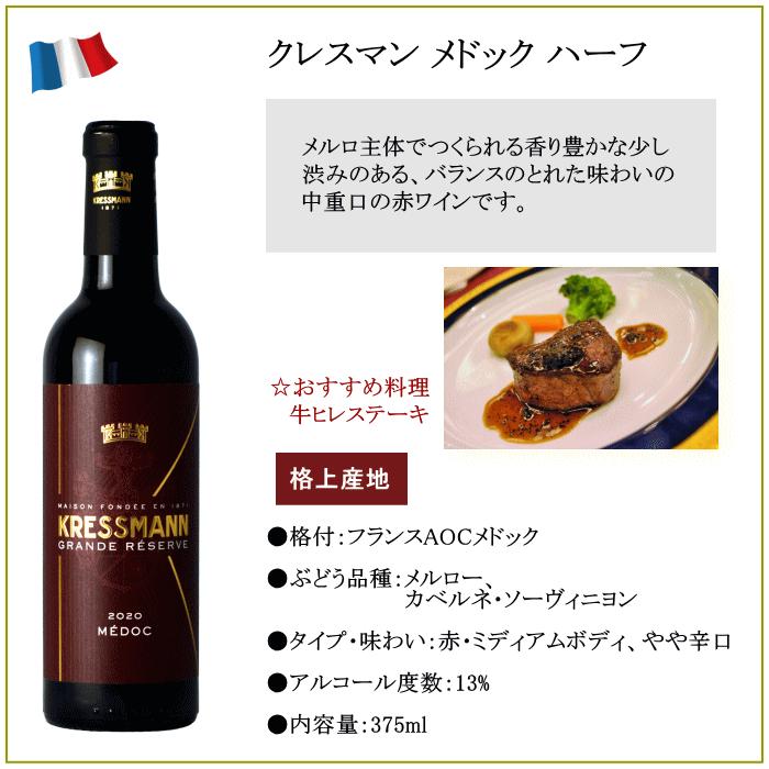 送料込み　未開封品　フランス産赤ワイン　ハーフボトル　5本 在庫売り尽くし！500円オフ】ワイン ハーフボトル 375ml 6本 セット