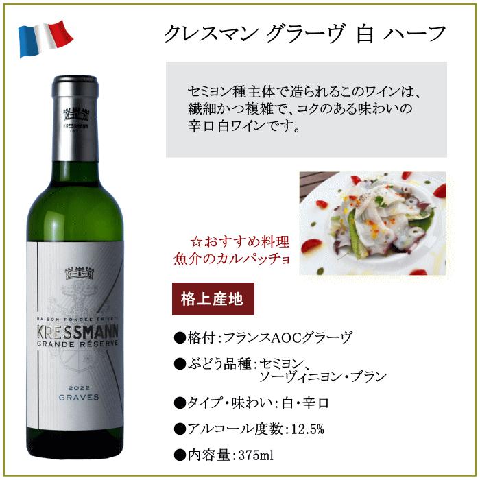 在庫売り尽くし！500円オフ】ワイン ハーフボトル 375ml 6本 セット