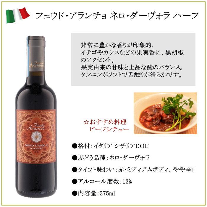 在庫売り尽くし！500円オフ】ワイン ハーフボトル 375ml 6本 セット