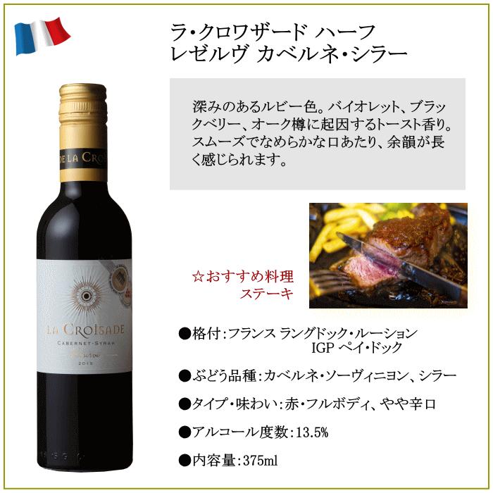 ワイン ハーフボトル セット 375ml 6本セット フランス イタリア チリ