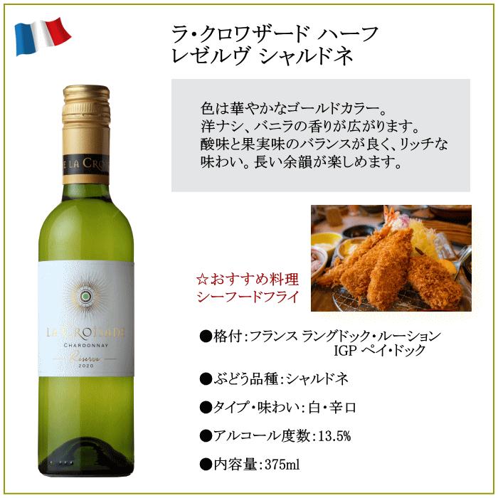 ワイン ハーフボトル セット 375ml 6本セット フランス イタリア チリ