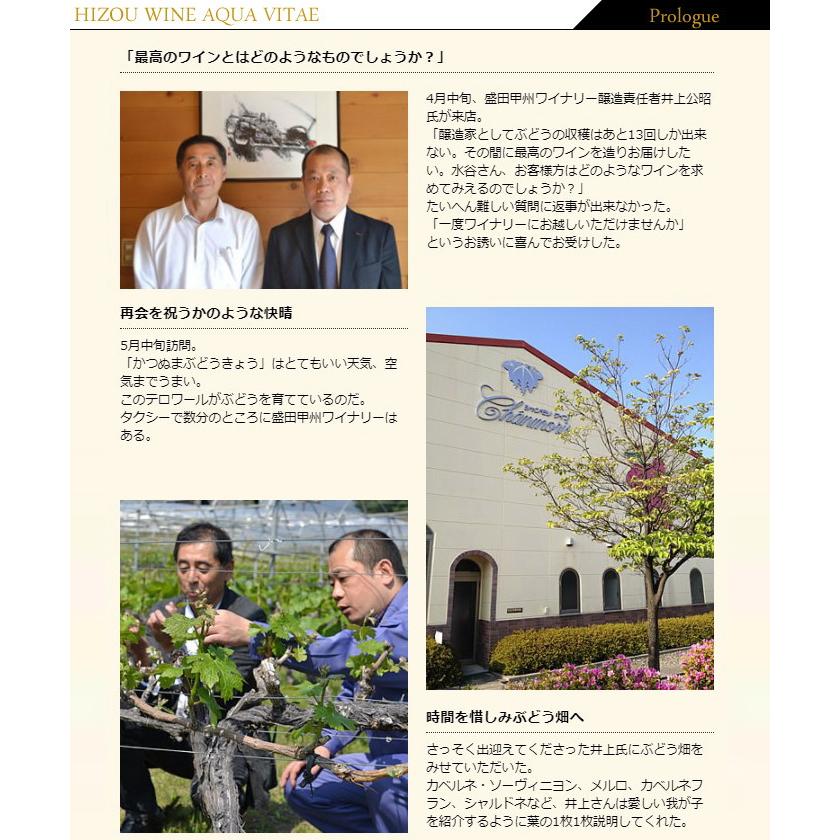 お中元 ワイン ギフト 秘蔵 創業90余年 酒屋3代目社長 厳選 セット