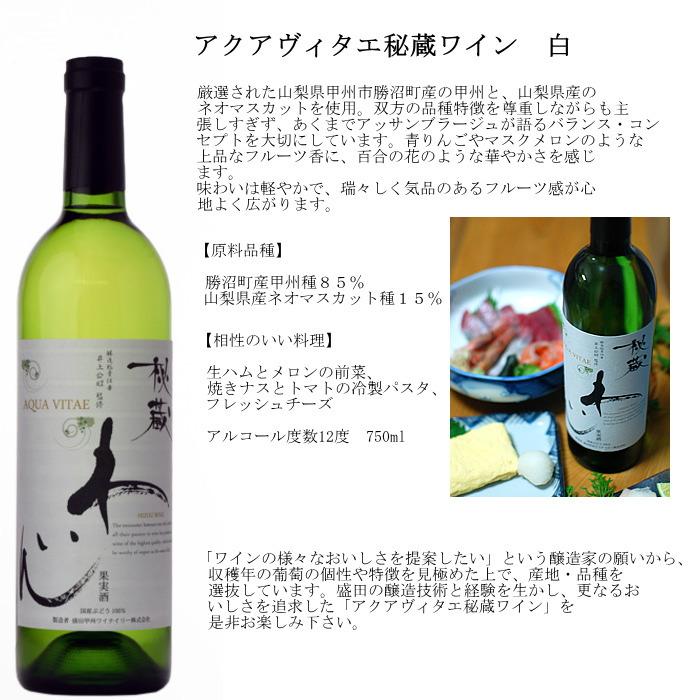 ワイン ギフト 秘蔵 創業90余年 酒屋3代目社長 厳選 セット 赤 白 2