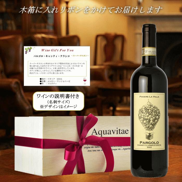 DOCG　オーダー品 ワイン ギフト 木箱入 スーパータスカン キアンティ・クラシコDOCG