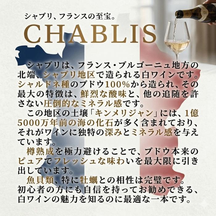 ワイン ギフト おしゃれ 木箱入 シャブリ フィリップ・ブシャール