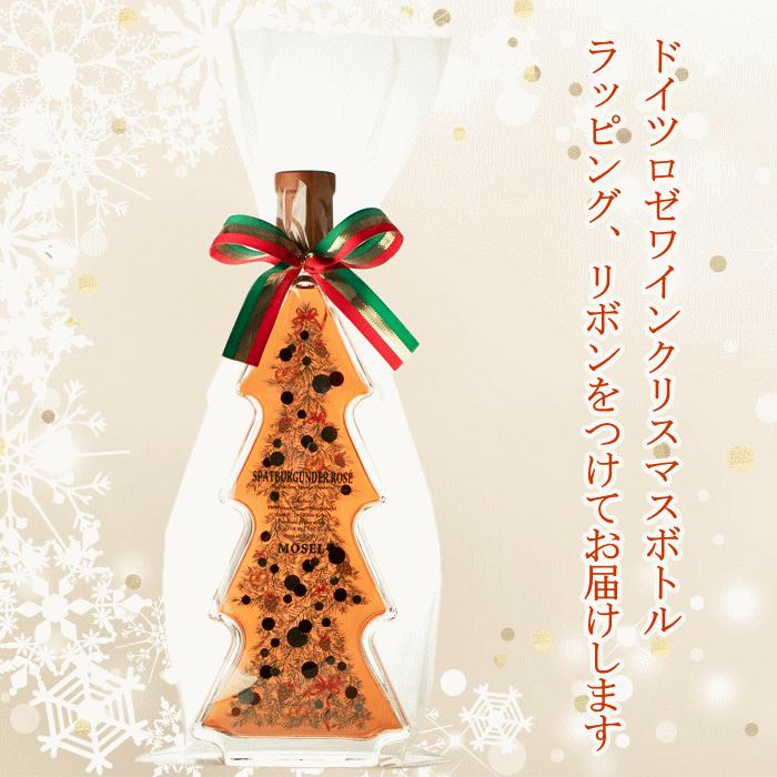 クリスマスボトル・ロゼ 500ml ワイン クリスマス ドイツ モーゼル
