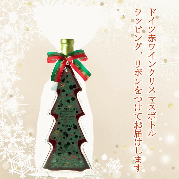 クリスマスボトル・赤 500ml ワイン クリスマス ドイツ モーゼル