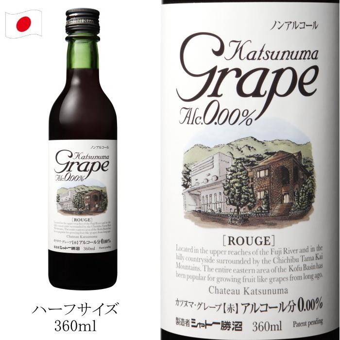 ノンアルコールワイン シャトー勝沼 カツヌマ・グレープ 360ml 赤 Katsunuma Grape ROUGE｜vinoaquavitae