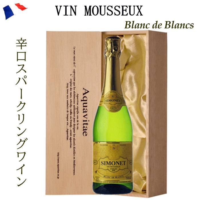 ワイン ギフト 木箱入 スパークリング シモネ ブリュット 辛口
