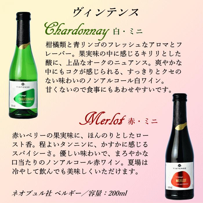 ノンアルコール ワイン ミニボトル 6本 アソートセット B 赤 白 ロゼ