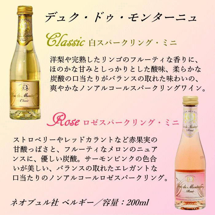 ノンアルコール スパークリングワイン ミニボトル 6本 アソート