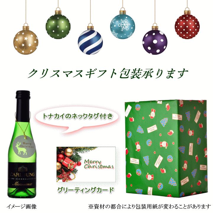 ノンアルコール スパークリングワイン ミニボトル 6本 アソートセット
