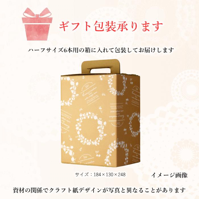ギフト ノンアルコール スパークリングワイン ミニボトル c 6本