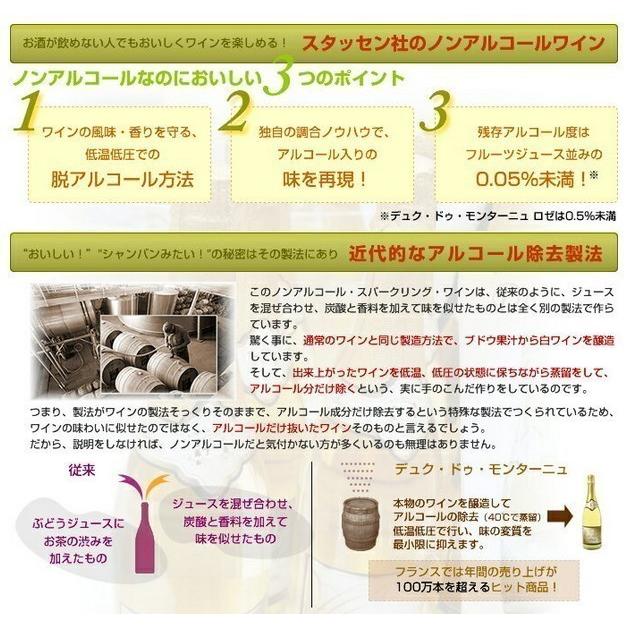ノンアルコールワイン デュクドゥモンターニュ ロゼ スパークリング