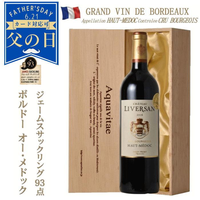 ボルドー赤ワインセット 木箱入り 【公式通販】
