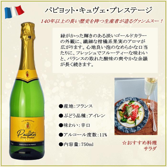 シャンパン　スパークリングワイン　白ワイン 6本セット　詰合せ　飲み比べ 楽天市場】母の日 ギフト 【送料無料 ノンアルコールワイン