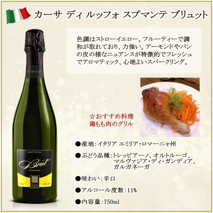 スパークリングワイン セット 辛口 6本 泡 フランス イタリア スペイン