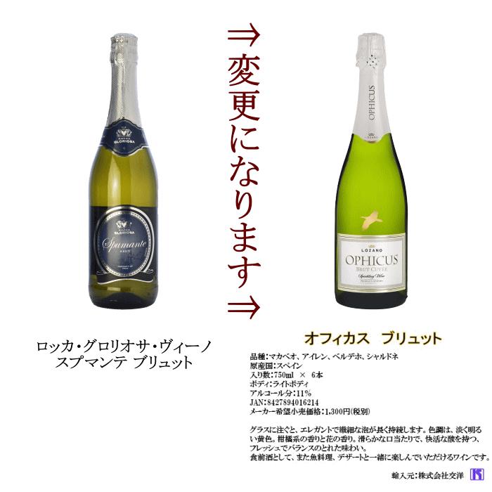 スパークリングワイン セット 辛口 6本 泡 フランス イタリア スペイン