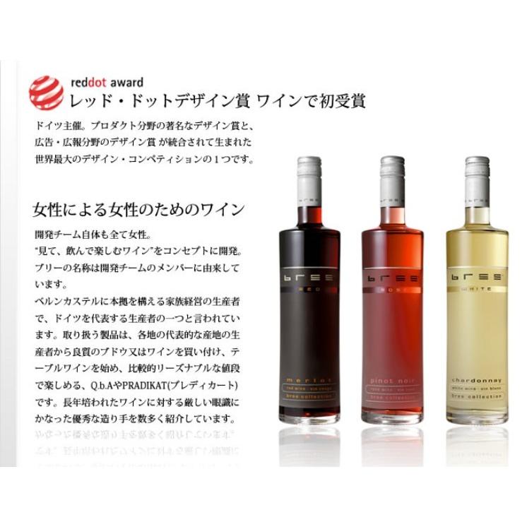 ドイツ・古ワイン　3本 在庫売尽し価格：5,980円→4,980円】ブリー 赤、白、ロゼ ワイン