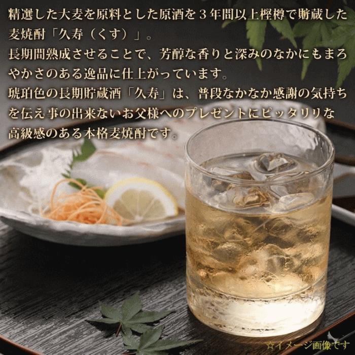 焼酎 ギフト 木箱入 金選久寿 白札 麦 25度 美味し国三重の銘酒 720ml