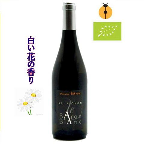 オーガニック認証 白い花の香りトゥーレーヌ ブラン ソーヴィニヨン ル バロン ブラン S 39 ワイン専科vinorama 通販 Yahoo ショッピング