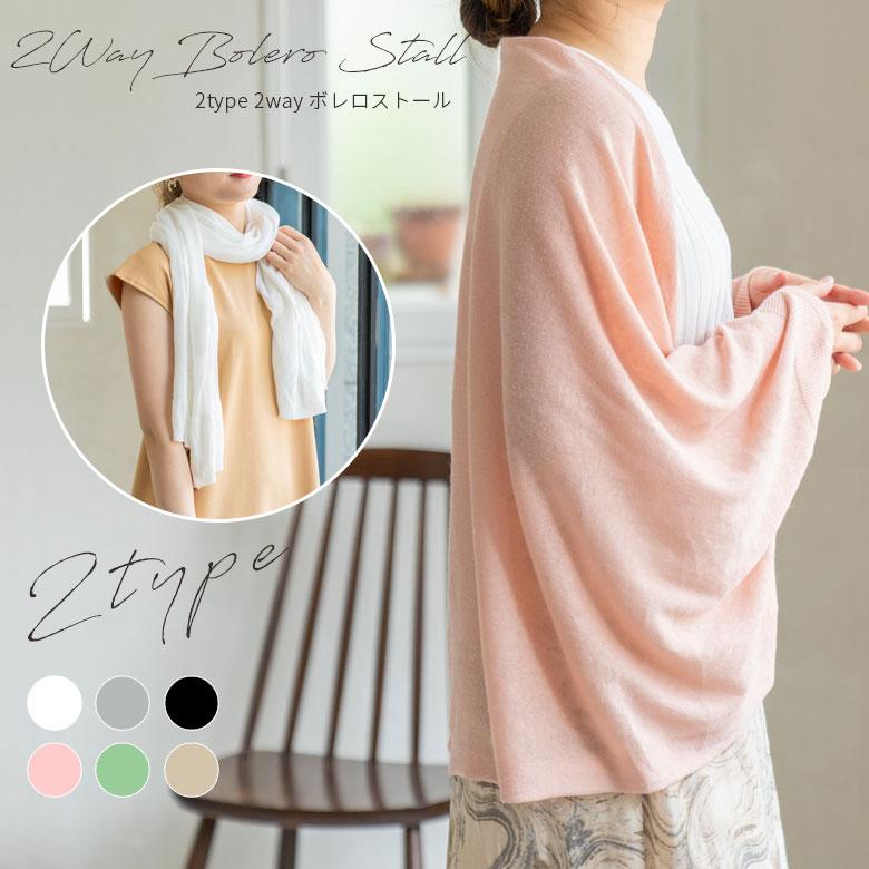 萠◆もゆる 2wayニット羽織 萠◇もゆる 2wayニット羽織 カーディガン 2wayニット