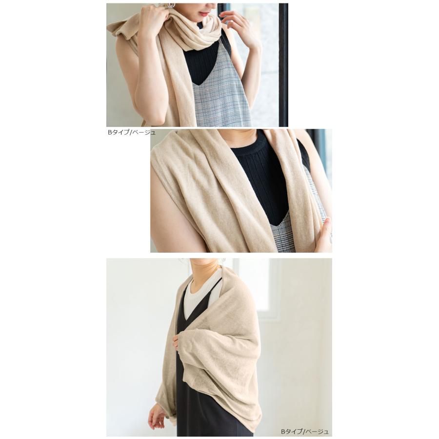 サマーニットカーディガン 2way ボレロストール 羽織っても巻い
