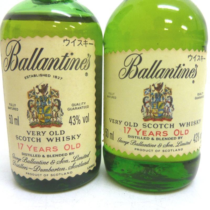 未開封 Ballantine's バランタイン 17年 ベリーオールド ミニボトル 4本セット 50ml(箱付) 中古
